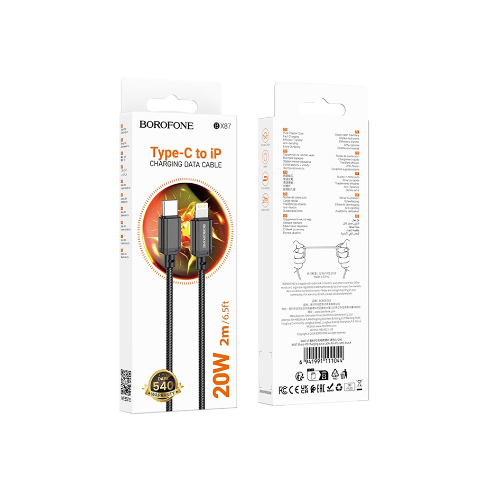 USB-C to IP Cable 2m